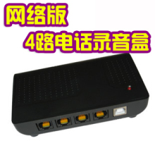 4·�绰¼���� ��·USB¼���� �绰¼���豸 �绰¼��ϵͳ������
