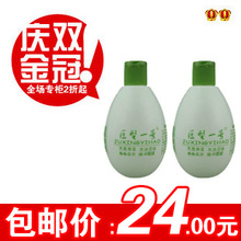 包邮 2瓶装 巨型一号 丝瓜水配方滋润型320ml 保湿 爽肤水