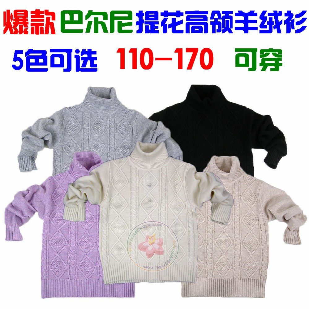 儿童<em>毛衣</em>,儿童毛衣 男童毛衣 女童毛衣 <em>宝宝毛衣</em>