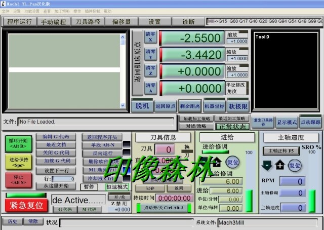 数控DIY雕刻机CNC Mach3 R3.041最新版数控软件中文【人气超高】