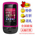 Nokia/诺基亚 c2-05 滑盖手机 正品行货 全国联保 带机打发票