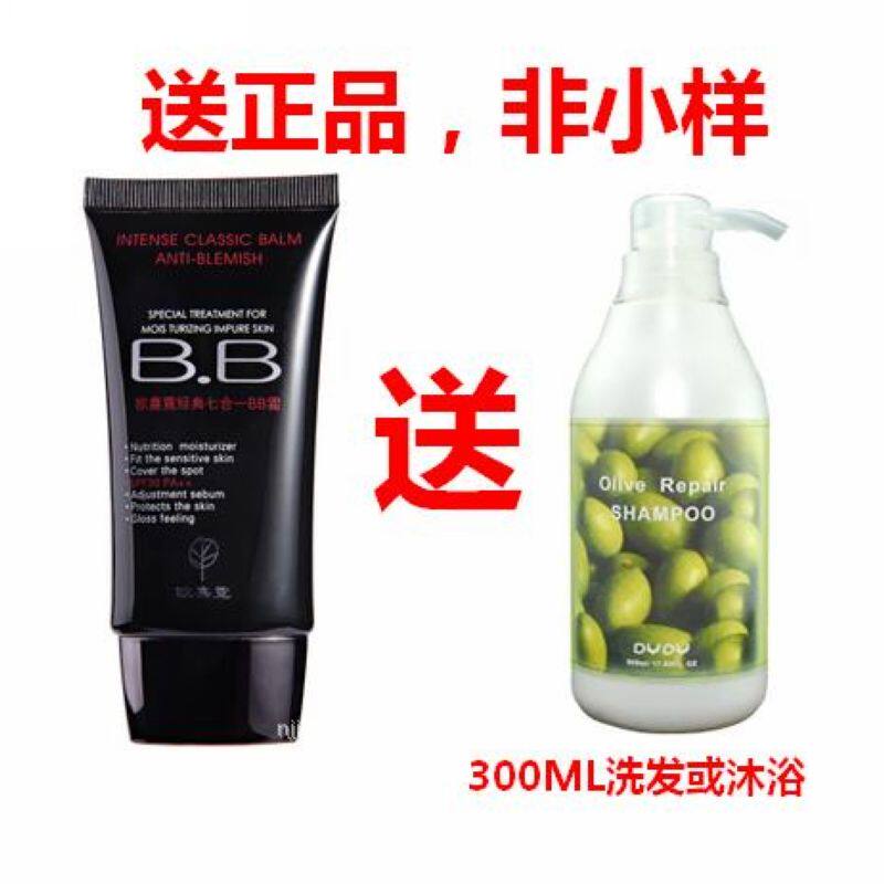 包邮 欧嘉霓经典七合一BB霜43.5g 保湿锁水抗过敏7合1赠品需要拍