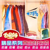 百易特悬挂式真空压缩袋 衣服防尘罩加厚收纳袋 真空挂衣袋 包邮