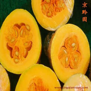  【京黔园】绿色食品优质蔬菜 南瓜 北京买菜当天送到家