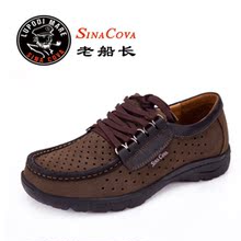 SINA COVA 老船长 休闲男鞋 日常透气男凉鞋 真皮 正品特价198097
