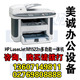 HPm1522nf激光多功能一体机