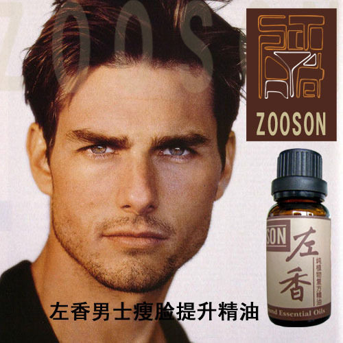 男士瘦脸提升精油 紧致脸部肌肤 做个精品男人