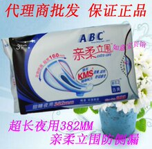 ��ƷABC������������Χ������˯ҹ��382mm��������3ƬK88