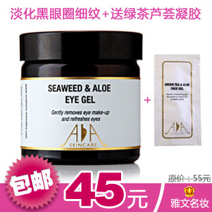 包邮正品 <span class=H>英国</span><span class=H>AA</span>网芦荟海藻眼胶 去黑眼圈/细纹/眼袋眼霜补水保湿