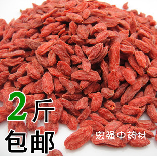  枸杞 宁夏枸杞子 中宁枸杞王 特级极品贡果 250克18元 2斤包邮