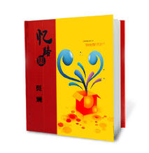 斑斓-绚烂版/忆路集/生日礼物/个性定制/送爱人生日礼物