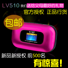 不见不散LV510便携式迷你插卡 老人收音机音箱 户外随身听 小音响