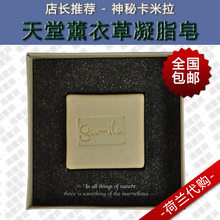 店庆1周年！神秘卡米拉凝脂超手工皂_天堂薰衣草