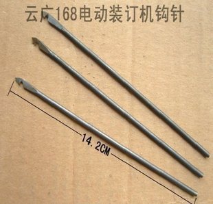 Yun Guang 168 Electric binding machine parts Binding Machine Crochet Binding hook Binding iron needles Binding needlein the Office Equipment/Consumables/Related Services , Packaging Equipment/Signs and supplies , Binding Machine Accessories category - from Buy2taobao.com to provide professional Taobao agent buy service