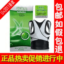 【超优汇】橡果国际新款背背佳u十正品 背背佳U9防伪 透气型 包邮