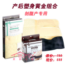 包邮 爱婴小屋 三洋产后塑身组合 剖产专用收腹带M+骨盆带 组合6