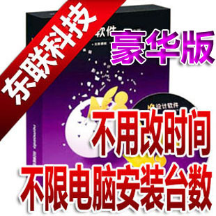 2012版N8设计软件3.9可联网不限电脑安装台数 不改时间 送N8模板