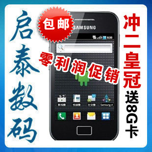 Samsung/三星 GT-S5830 5830i 手机智能安卓2.3.6 四月新机