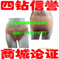 蚕丝蛋白 超柔软，透气，舒服 纤瀛A05柔丽内裤 买2条送1条 快抢