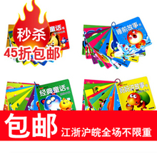 098 婴幼儿童 经典童话故事书40本 睡前故事 童书畅销套装