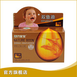 婴儿鱼肝油 动力宝宝幼儿双鱼油软胶囊 1-3岁 橙香味 60粒