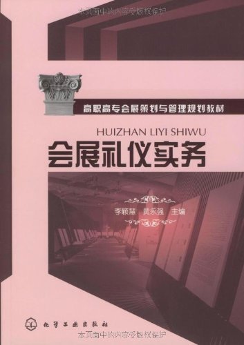 高职高专会展策划与管理规划教材•会展礼仪实务在类目 书籍/杂志/报纸, 管理, 商务谈判中 - 来自Buy2taobao.com提供专业的淘宝代购服务