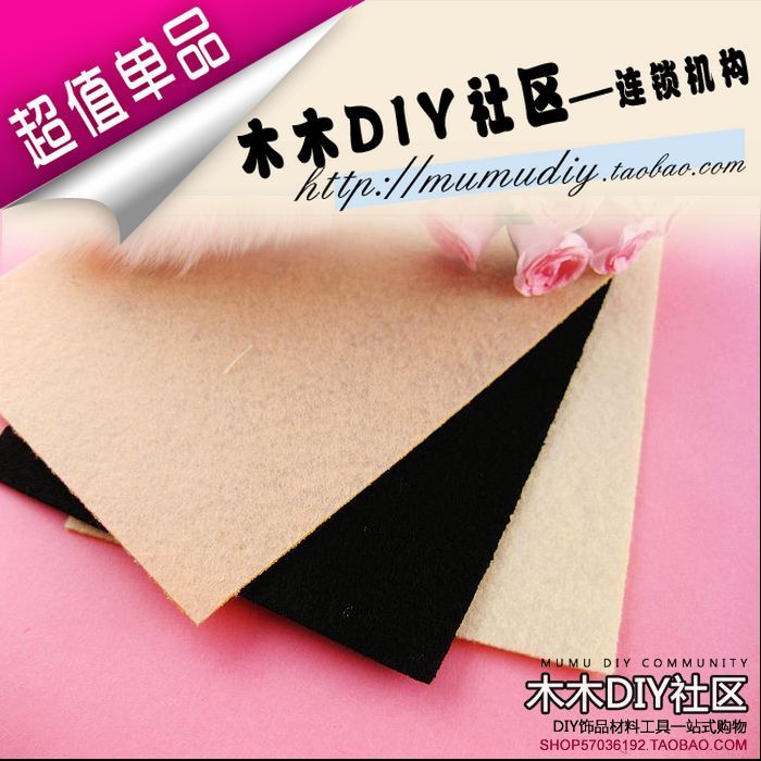DIY 韩版肩章 手工常用辅料20*25厘米 衬布 底布 不织布在类目 居家布艺, 缝纫DIY材料、工具及成品, 缝纫DIY配件/辅料/配饰, 边角料中 - 来自Buy2taobao.com提供专业的淘宝代购服务