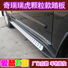 奇瑞瑞虎踏板 瑞虎3踏板 新瑞虎脚踏板 瑞虎宝马款踏板 侧踏板