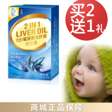 35元送礼 爱宝氏 婴幼儿童 宝宝 挪威进口 鲨鱼鳕鱼肝油 0-1-3