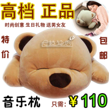 【店庆疯狂价】音乐枕头 包邮 趴趴熊 音乐抱枕 创意时尚生日礼物