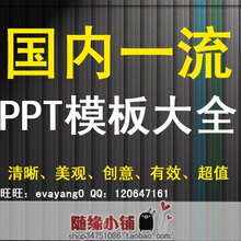 ppt动态/ppt/2012精美ppt动画/ppt制作