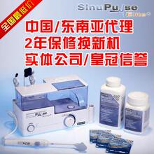 SinuPulse����ˮ������ʽ�綯ϴ�����������׳�ϴ�����ʷ�ϴ�Ǻ�