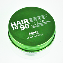 KANFA90 造型弹力发蜡 强力造型保湿果味 头发造型 发蜡 发泥