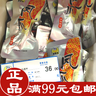  【满99元全国包邮 实体店正品】来一份/来伊份 凤爪(250克) 卤味