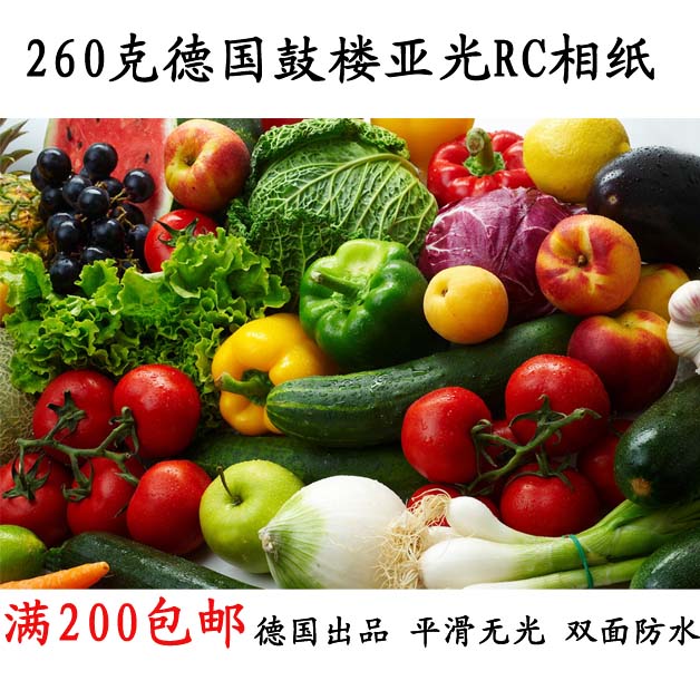 260克A4德国鼓楼 亚光 RC相纸 6寸 相片纸 喷墨相纸 佳能打印机在类目 办公设备/耗材/相关服务, 办公用纸, 相片纸中 - 来自Buy2taobao.com提供专业的淘宝代购服务