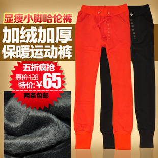  秋冬新款韩版加绒抓绒加毛单排扣休闲哈伦运动裤 女潮卫裤●5色
