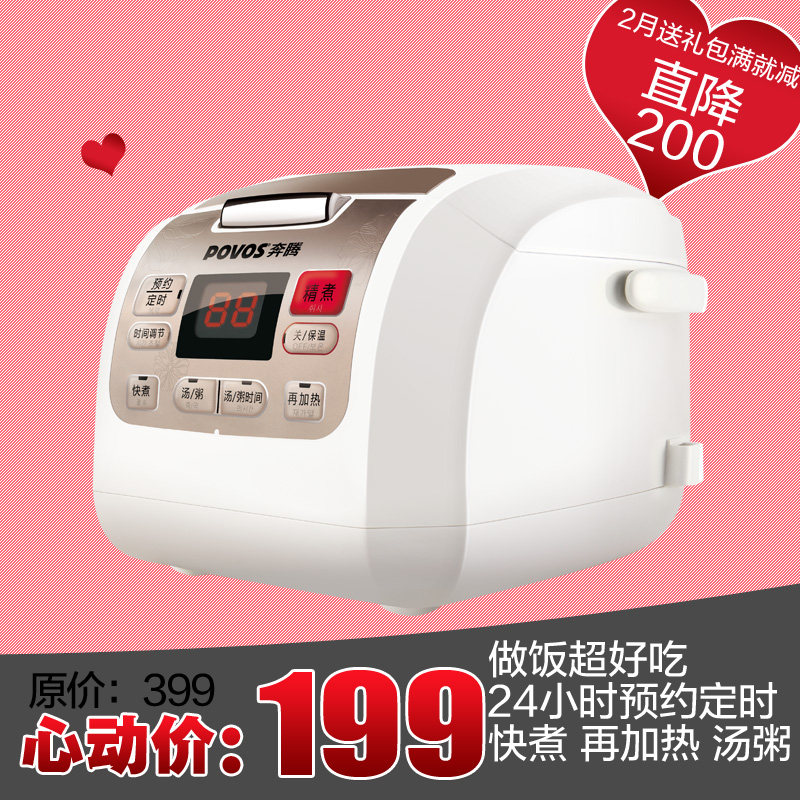 �ؼ۰��� Povos/���� PFFN3003T���ڵ緹��24СʱԤԼ ���ܵ緹��