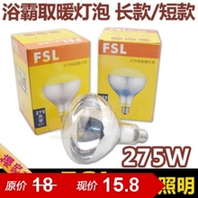 fsl ��ɽ���� ԡ�Ե��� ���� 275w ȡů���� �ʺ� ���յ�