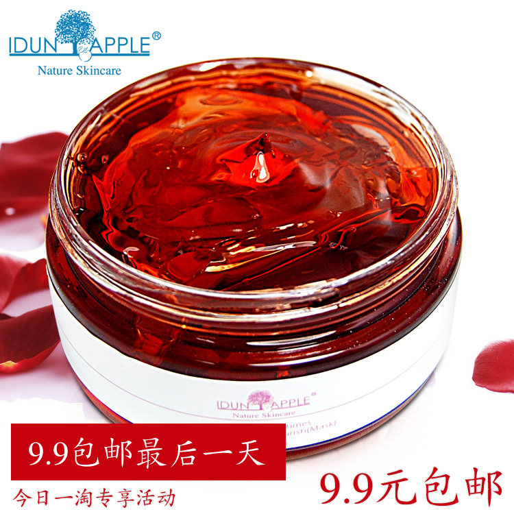 【一淘专享】IDUN APPLE 玫瑰花瓣滋养果冻面膜 美白补水保湿包邮