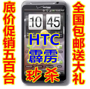 <span class=H>HTC</span> Thunderbolt 4G <span class=H>霹雳</span> 电信CDMA 3G底促500台！包邮送九重礼！