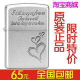 情人节礼物 正品芝宝ZIPPO打火机205缎砂精雕 永恒的爱心205ZL