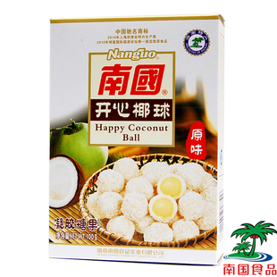  镇店之宝 买10送1 海南特产 南国食品 开心椰球100g原味 三层美味