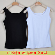 3件包邮优质百搭纯棉吊带<span class=H>背心</span>女纯色打底<span class=H>背心</span>运动休闲<span class=H>背心</span>大<span class=H>小</span>码