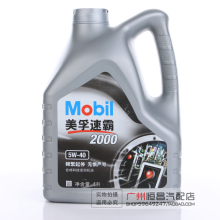 正品行货 速霸2000 美孚机油 半合成机油 5W40 SN 4L 包邮