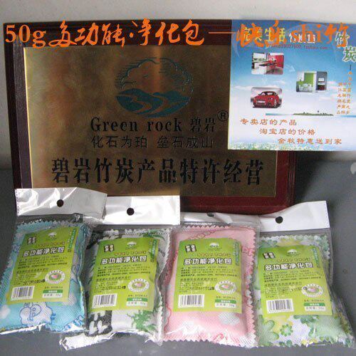 竹炭包邮去除甲醛/室内空气净化包50g 家具抽屉鞋架鞋柜去除异味