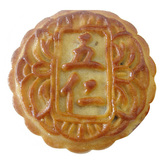 特价 东北特产 散装老式 五仁<span class=H>月饼</span> 常年有售 新鲜预定