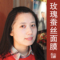 上下架计划:茶山小铺美白补水修复蚕丝面膜 镇店级玫瑰精华免洗蚕丝面膜贴