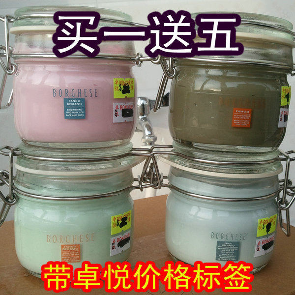 包邮正品Borghese/贝佳斯绿泥面膜212g祛黑头收毛孔去痘 送小样