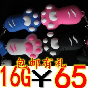 16g U盘 特价 包邮 可爱猫爪 创意U盘16G 特价促销 品质保证