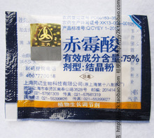 赤霉素920 促进种子发芽 提高发芽率 新手栽培必备